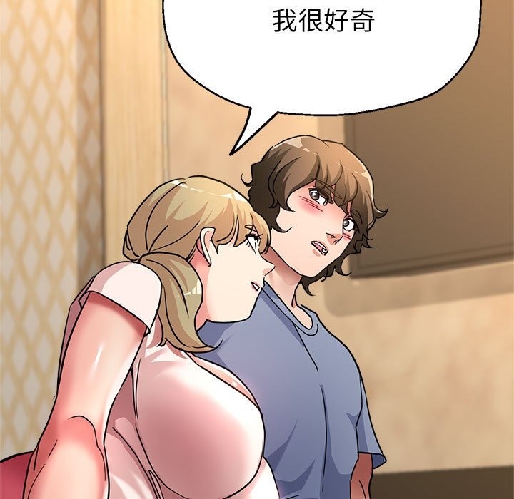 166P - 亲家的女人们