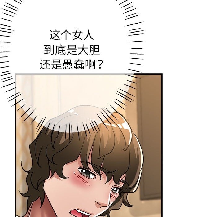 169P - 亲家的女人们