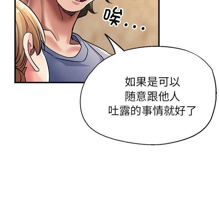 170P - 亲家的女人们
