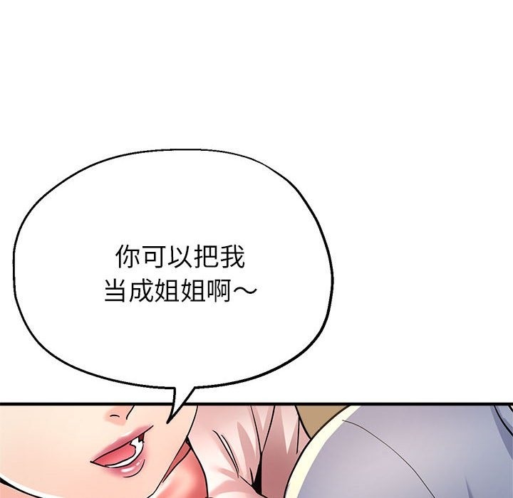 171P - 亲家的女人们