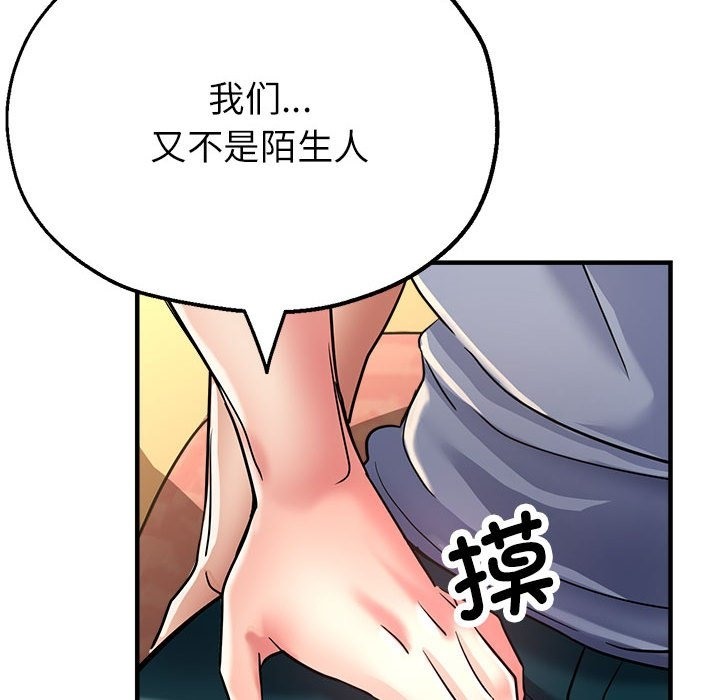 173P - 亲家的女人们
