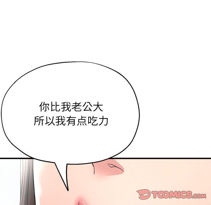 20P - 亲家的女人们