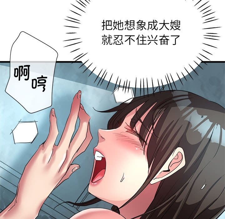 42P - 亲家的女人们