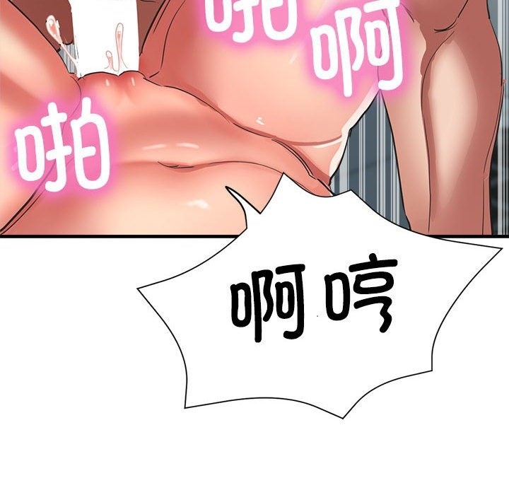 67P - 亲家的女人们