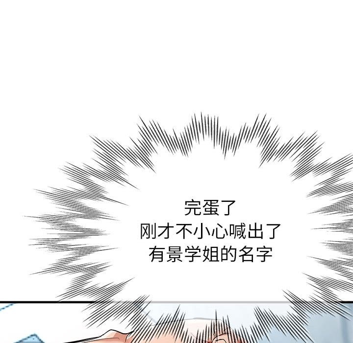 85P - 亲家的女人们