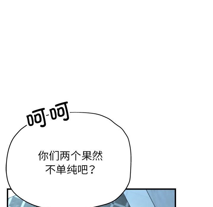 87P - 亲家的女人们