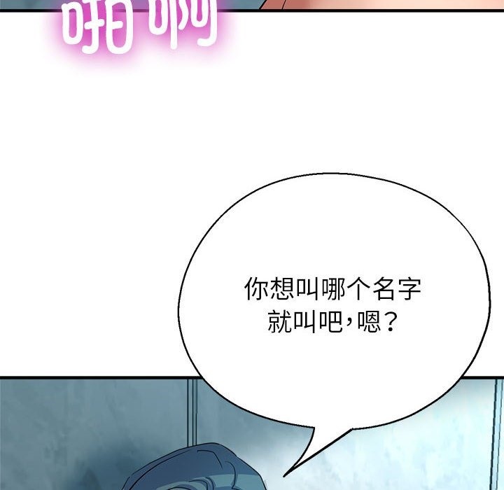 8P - 亲家的女人们