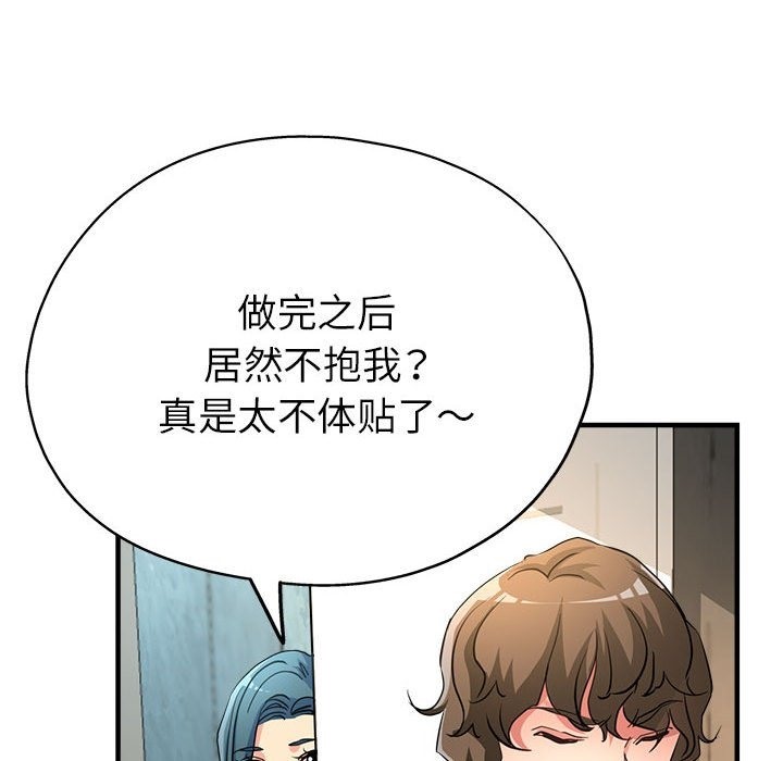 96P - 亲家的女人们