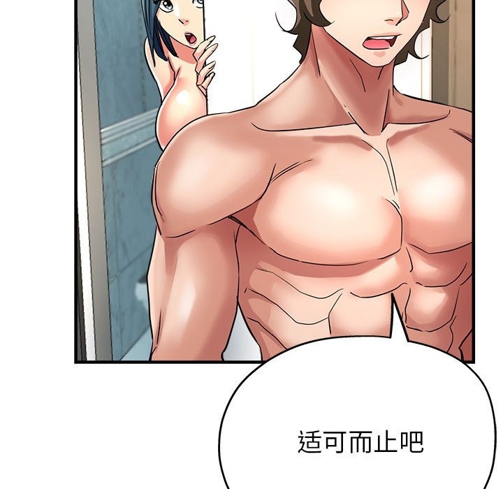 97P - 亲家的女人们