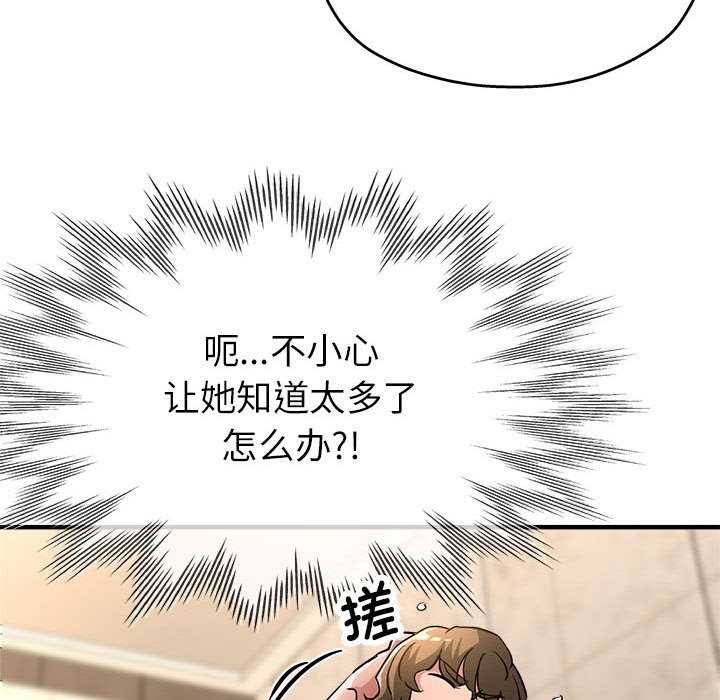98P - 亲家的女人们
