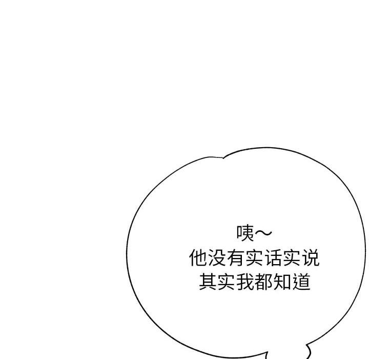 110P - 亲家的女人们
