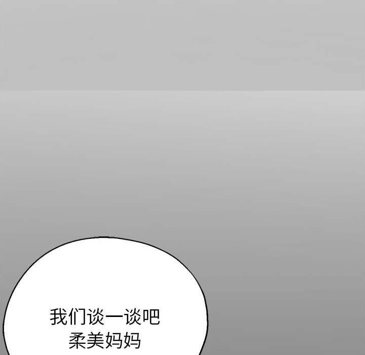 112P - 亲家的女人们