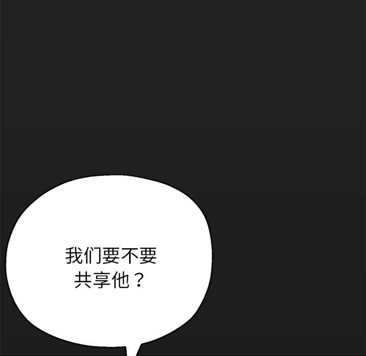 117P - 亲家的女人们