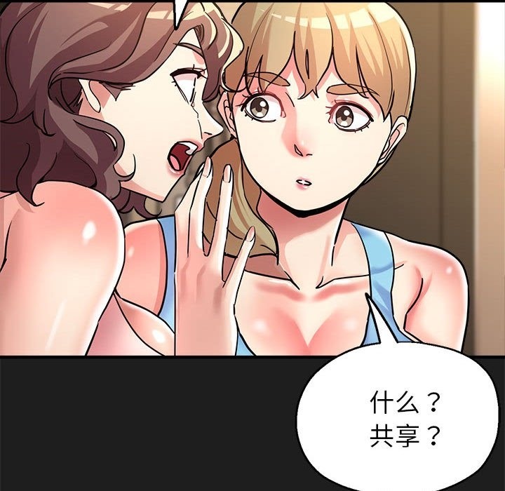 118P - 亲家的女人们