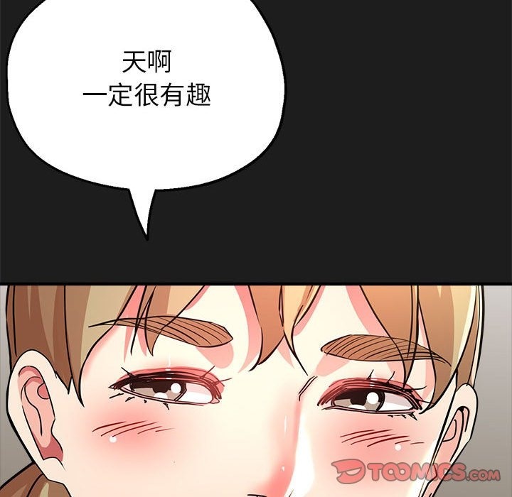 120P - 亲家的女人们