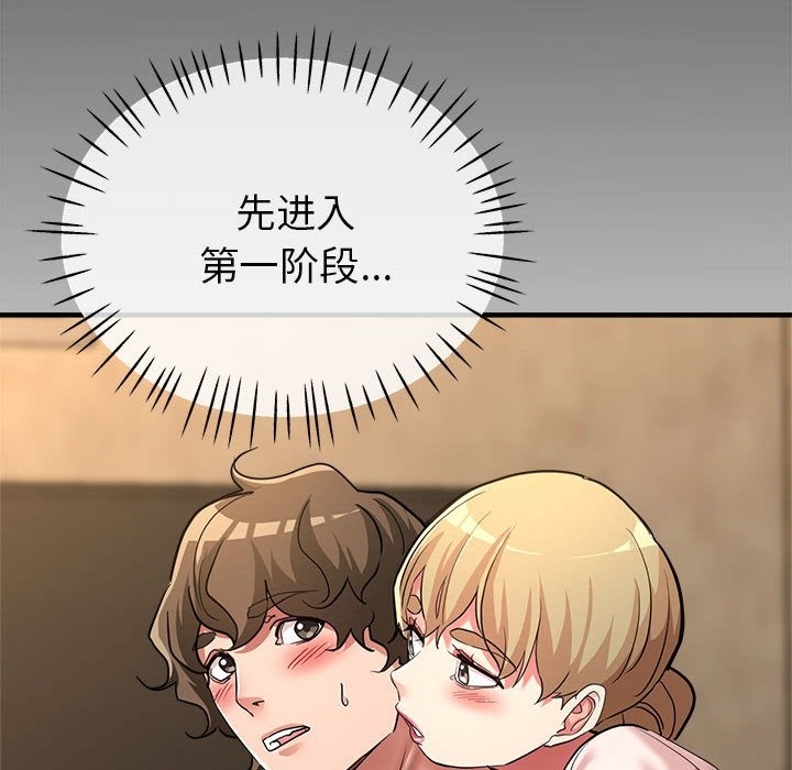 122P - 亲家的女人们