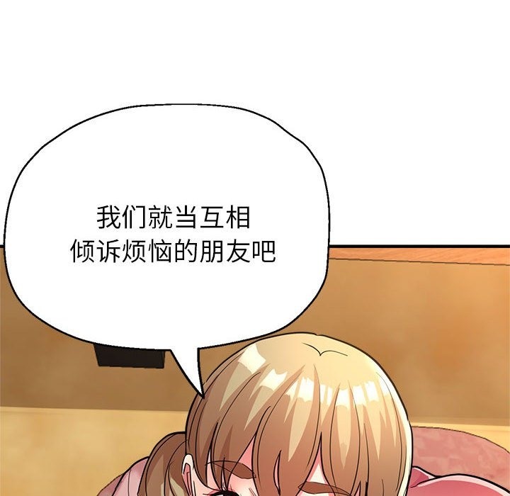 134P - 亲家的女人们