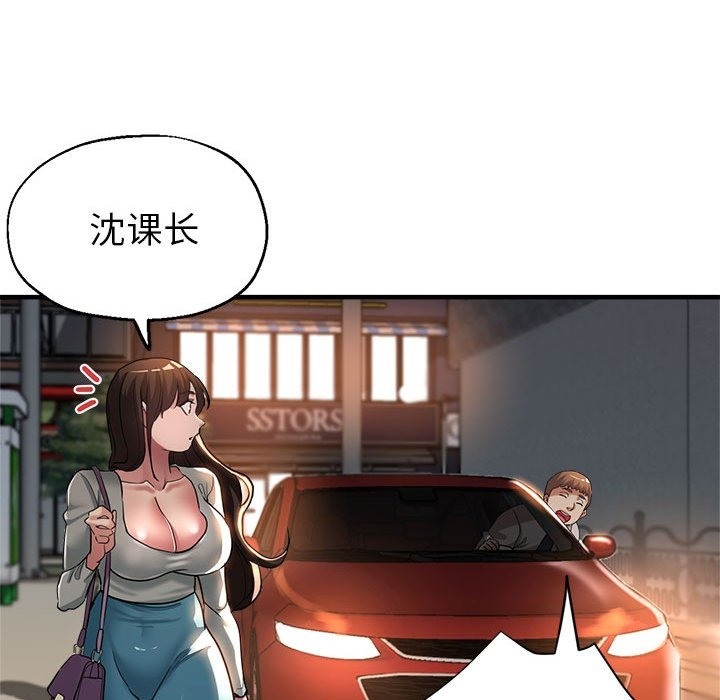 142P - 亲家的女人们