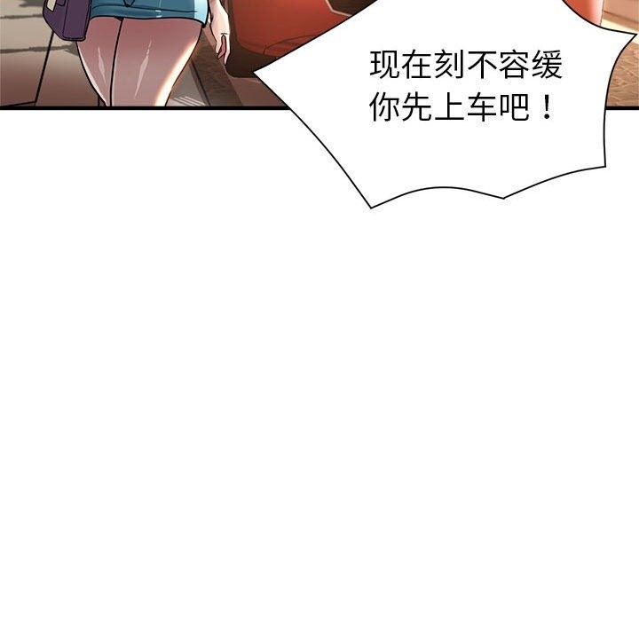 143P - 亲家的女人们