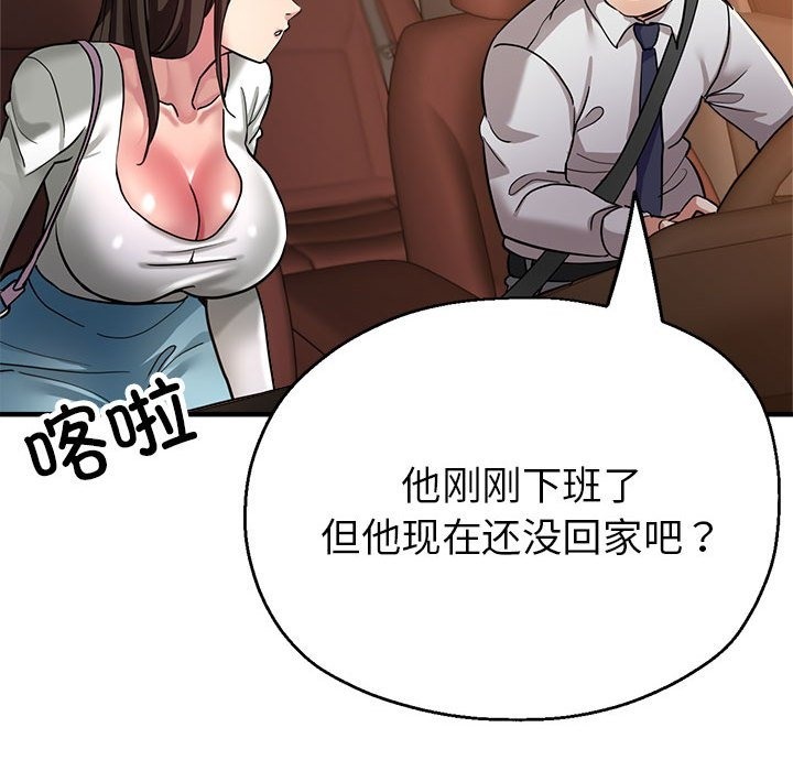 145P - 亲家的女人们