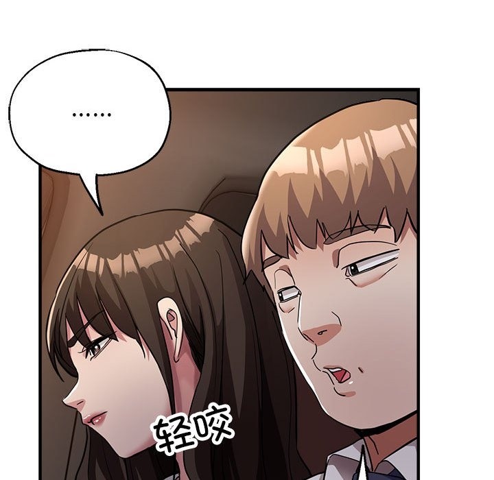 149P - 亲家的女人们