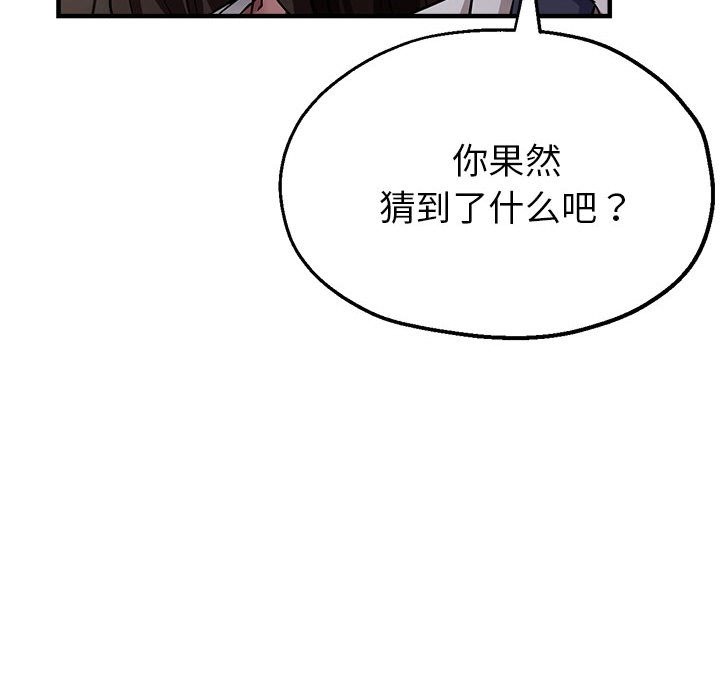 150P - 亲家的女人们