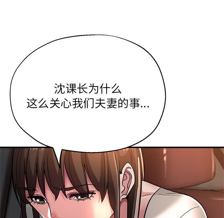 151P - 亲家的女人们