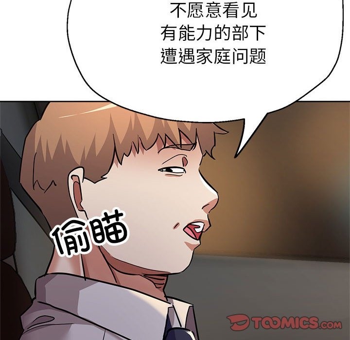 156P - 亲家的女人们