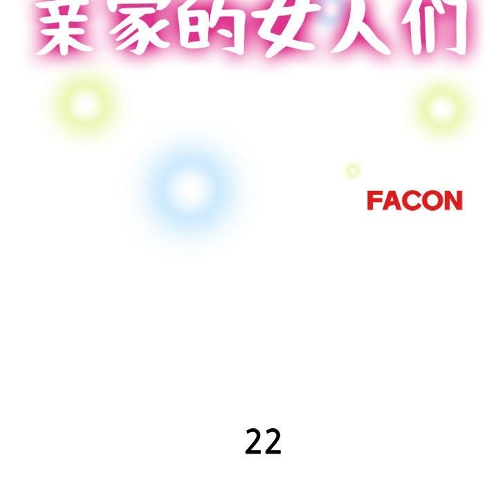 15P - 亲家的女人们