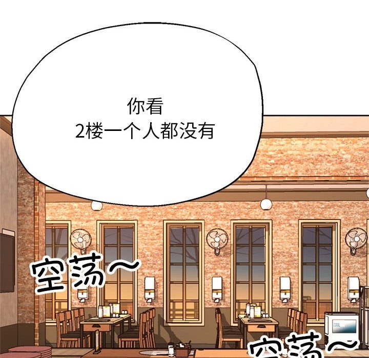 17P - 亲家的女人们