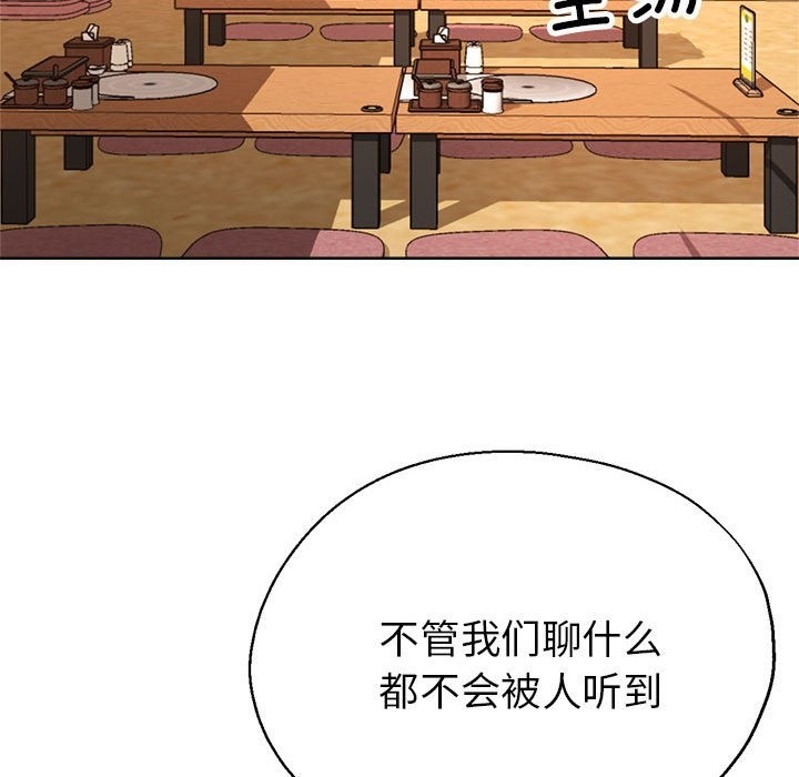 18P - 亲家的女人们