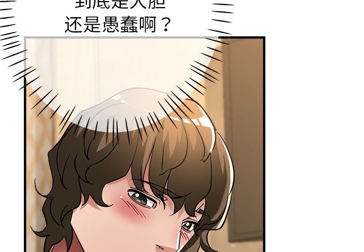 2P - 亲家的女人们