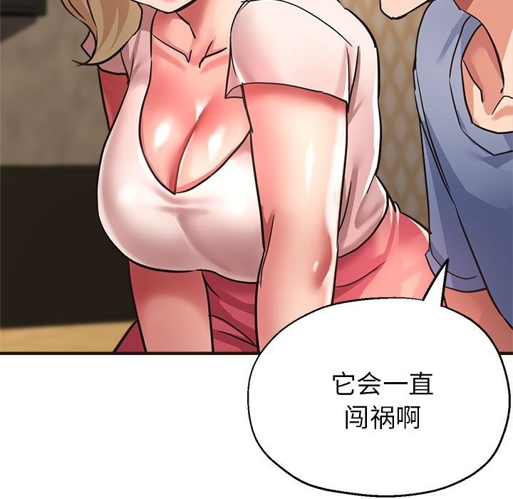 36P - 亲家的女人们