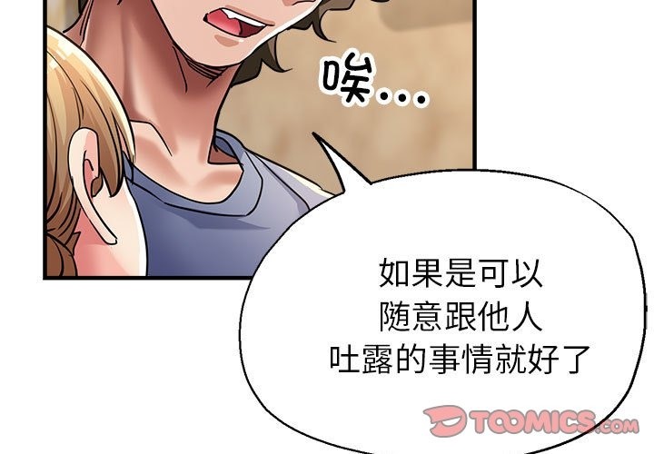 3P - 亲家的女人们