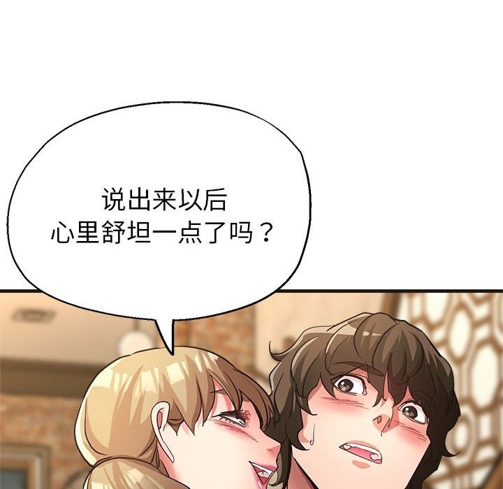 64P - 亲家的女人们
