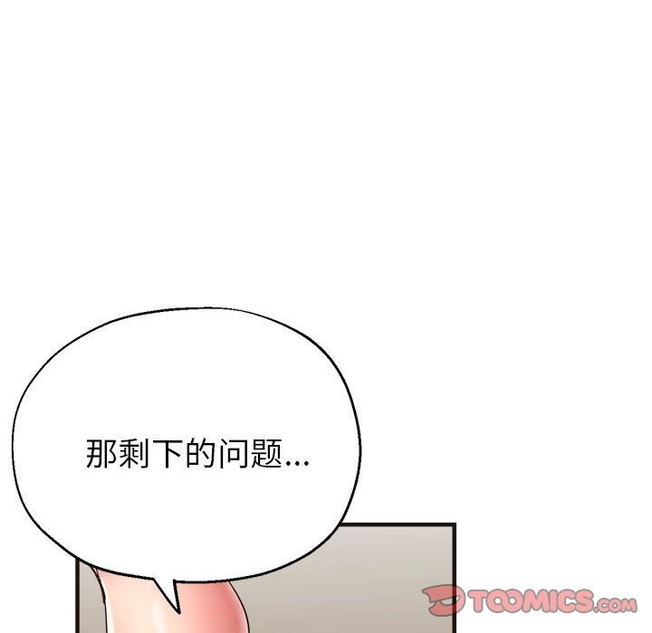 66P - 亲家的女人们