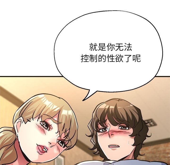 69P - 亲家的女人们