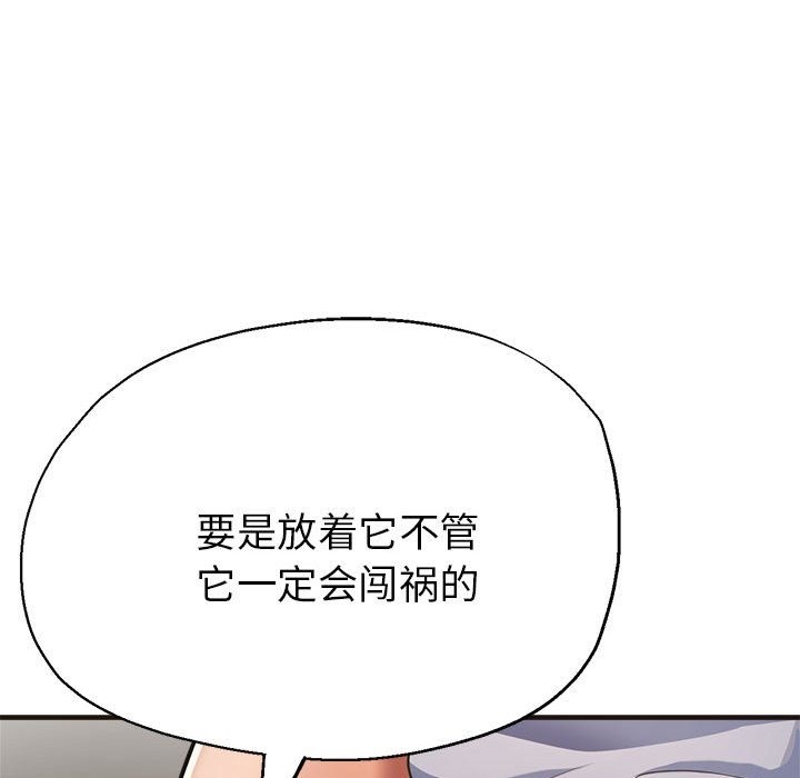 76P - 亲家的女人们