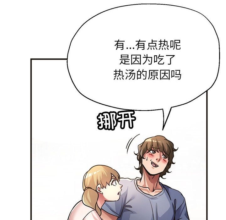 79P - 亲家的女人们