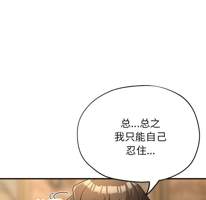 88P - 亲家的女人们