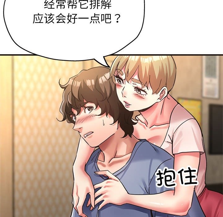 91P - 亲家的女人们