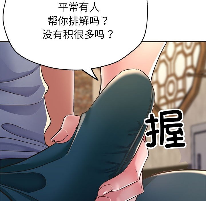 94P - 亲家的女人们