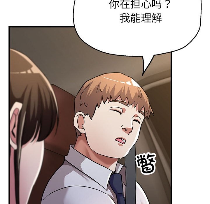 101P - 亲家的女人们