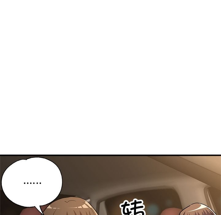 108P - 亲家的女人们