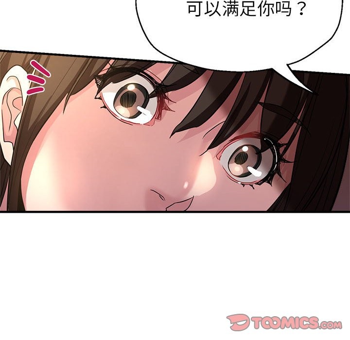 111P - 亲家的女人们