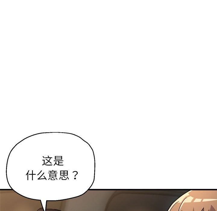 112P - 亲家的女人们