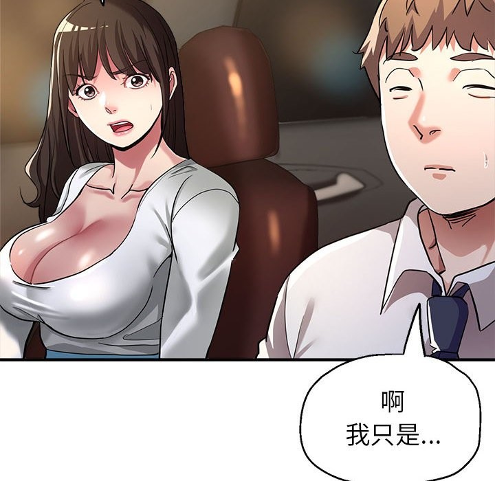 113P - 亲家的女人们