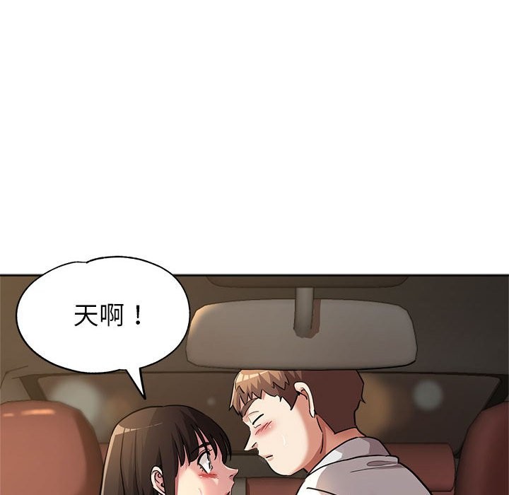 122P - 亲家的女人们