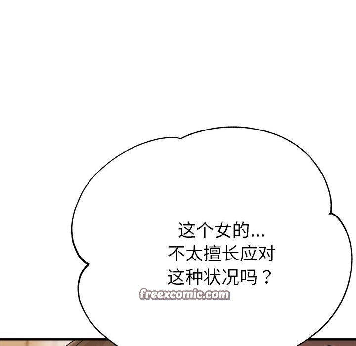 126P - 亲家的女人们