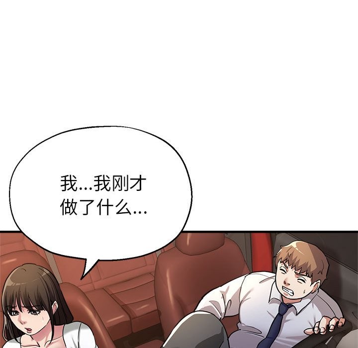 144P - 亲家的女人们